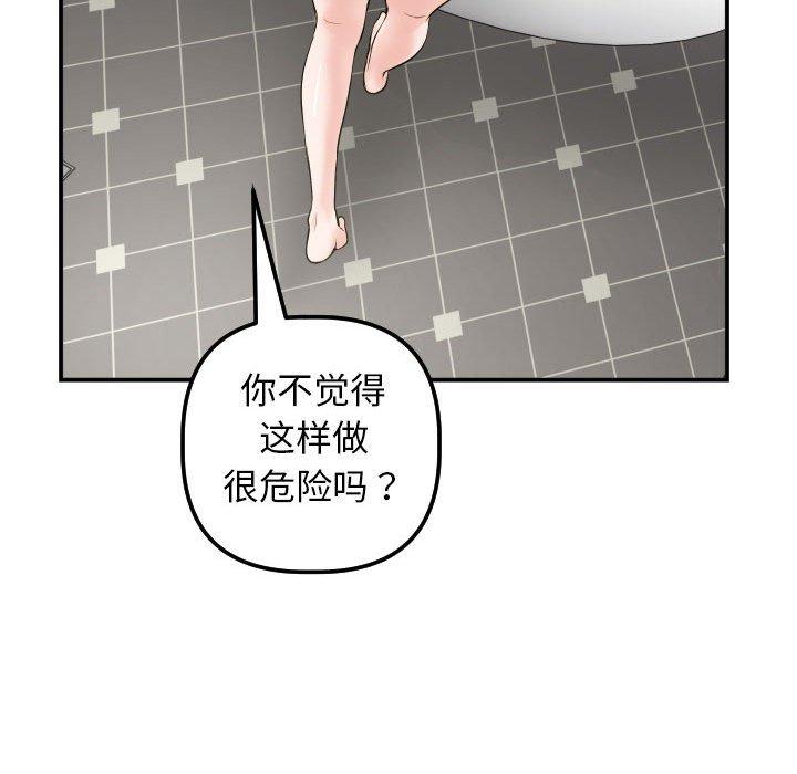 与学姐的那些事[抖漫]韩漫全集-与学姐的那些事-第 32 话无删减无遮挡章节图片 