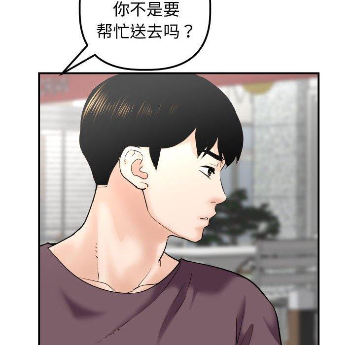 与学姐的那些事[抖漫]韩漫全集-与学姐的那些事-第 32 话无删减无遮挡章节图片 