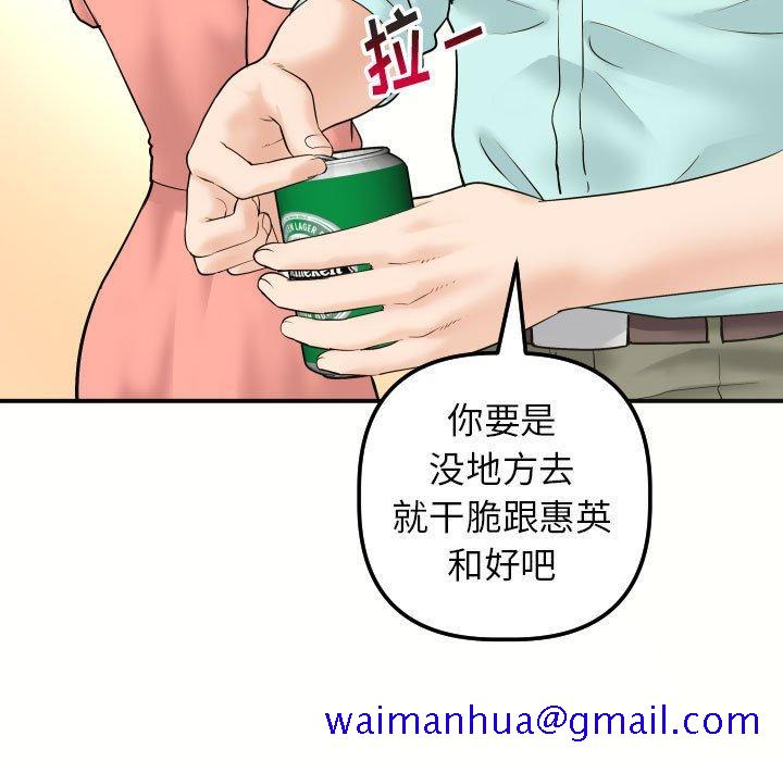 与学姐的那些事[抖漫]韩漫全集-与学姐的那些事-第 32 话无删减无遮挡章节图片 