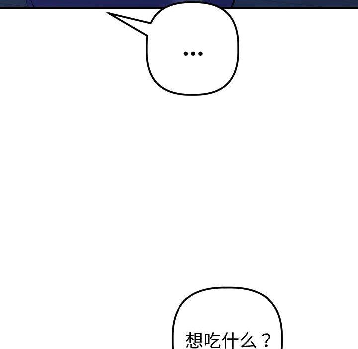 与学姐的那些事[抖漫]韩漫全集-与学姐的那些事-第 32 话无删减无遮挡章节图片 