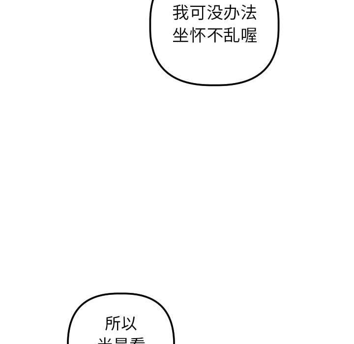 与学姐的那些事[抖漫]韩漫全集-与学姐的那些事-第 32 话无删减无遮挡章节图片 