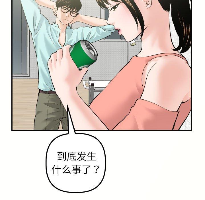 与学姐的那些事[抖漫]韩漫全集-与学姐的那些事-第 32 话无删减无遮挡章节图片 