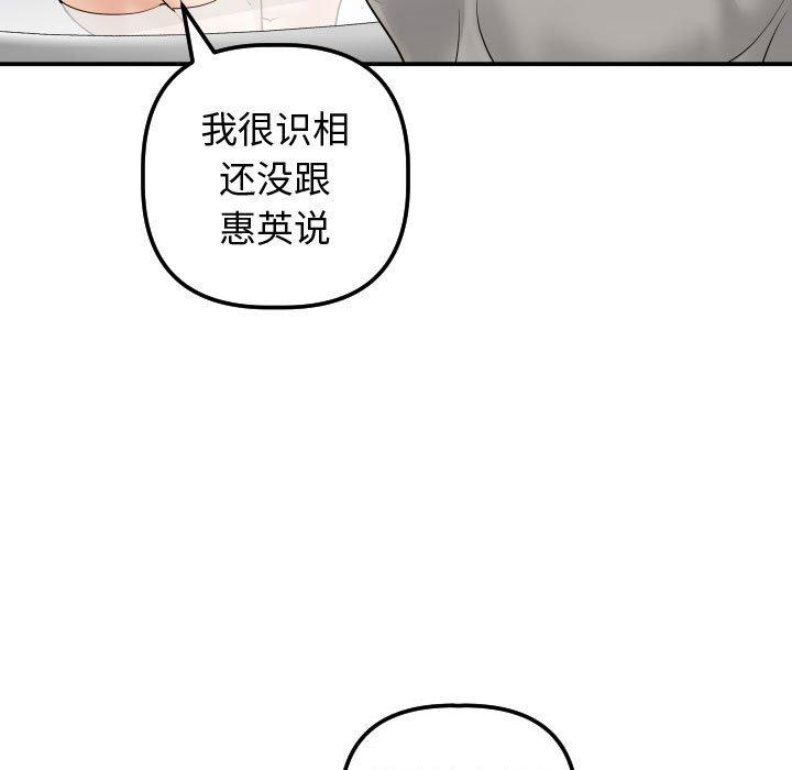 与学姐的那些事[抖漫]韩漫全集-与学姐的那些事-第 32 话无删减无遮挡章节图片 