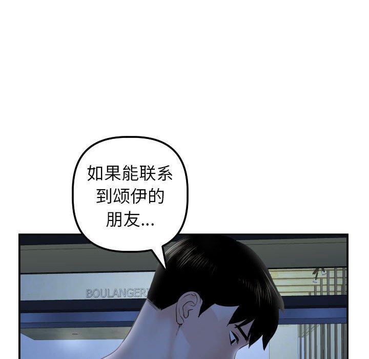 与学姐的那些事[抖漫]韩漫全集-与学姐的那些事-第 33 话无删减无遮挡章节图片 