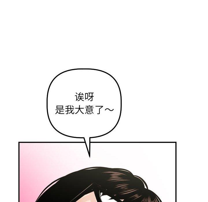 与学姐的那些事[抖漫]韩漫全集-与学姐的那些事-第 33 话无删减无遮挡章节图片 