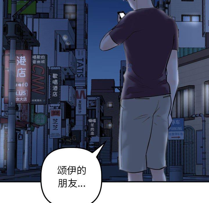 与学姐的那些事[抖漫]韩漫全集-与学姐的那些事-第 33 话无删减无遮挡章节图片 