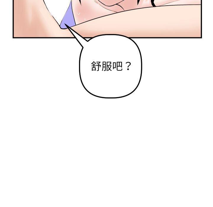 与学姐的那些事[抖漫]韩漫全集-与学姐的那些事-第 33 话无删减无遮挡章节图片 