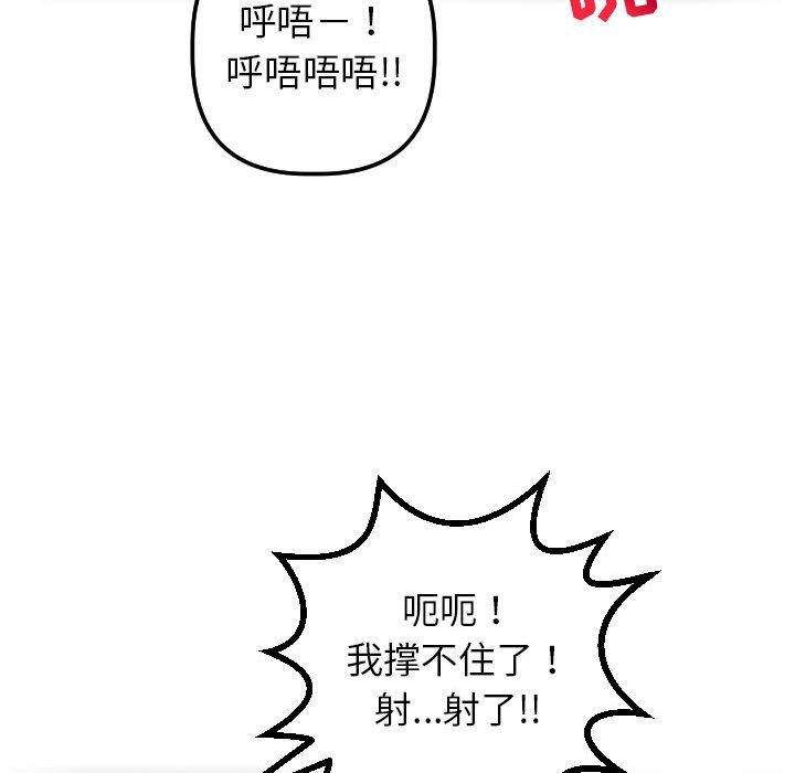 与学姐的那些事[抖漫]韩漫全集-与学姐的那些事-第 33 话无删减无遮挡章节图片 