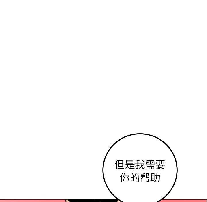 与学姐的那些事[抖漫]韩漫全集-与学姐的那些事-第 33 话无删减无遮挡章节图片 