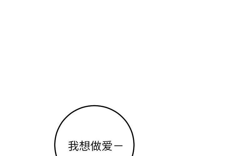 与学姐的那些事[抖漫]韩漫全集-与学姐的那些事-第 33 话无删减无遮挡章节图片 