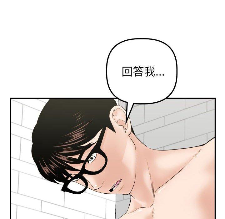 与学姐的那些事[抖漫]韩漫全集-与学姐的那些事-第 33 话无删减无遮挡章节图片 