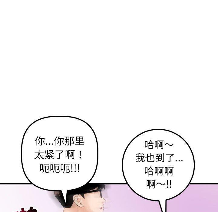与学姐的那些事[抖漫]韩漫全集-与学姐的那些事-第 33 话无删减无遮挡章节图片 