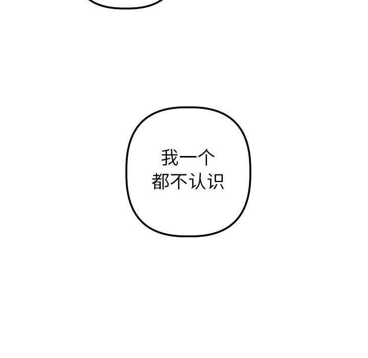 与学姐的那些事[抖漫]韩漫全集-与学姐的那些事-第 33 话无删减无遮挡章节图片 