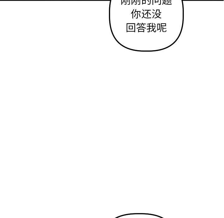 与学姐的那些事[抖漫]韩漫全集-与学姐的那些事-第 33 话无删减无遮挡章节图片 