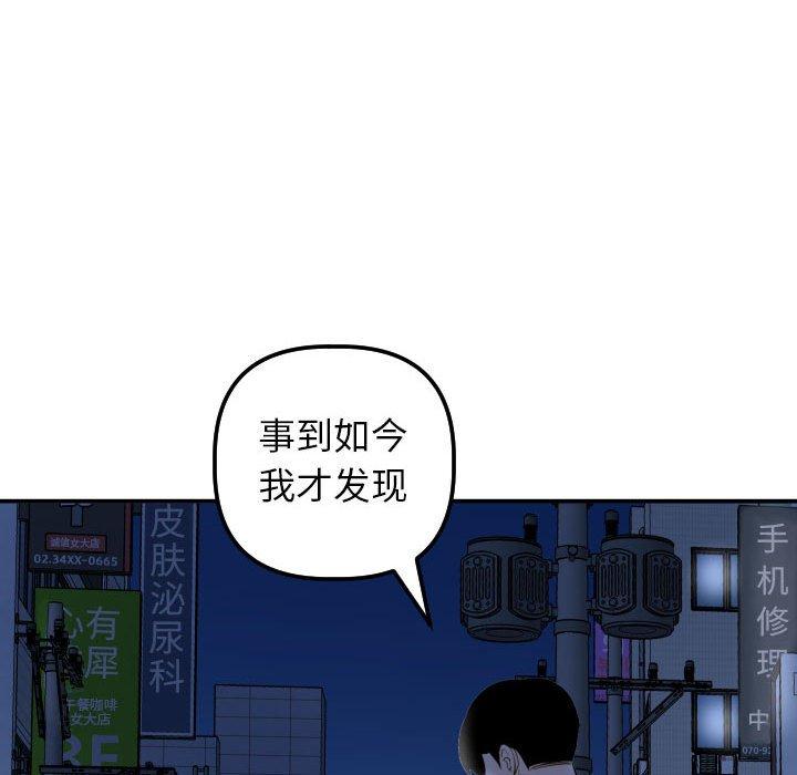 与学姐的那些事[抖漫]韩漫全集-与学姐的那些事-第 33 话无删减无遮挡章节图片 