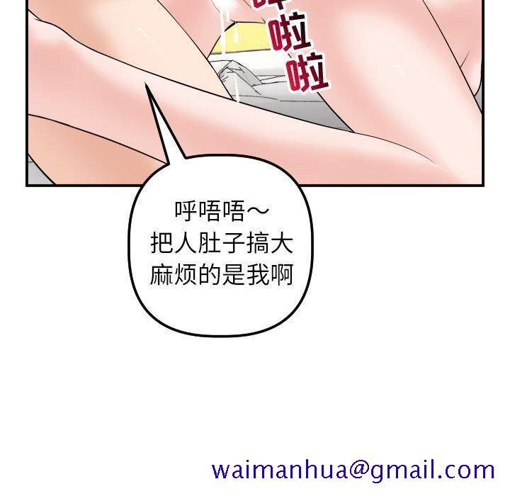 与学姐的那些事[抖漫]韩漫全集-与学姐的那些事-第 33 话无删减无遮挡章节图片 