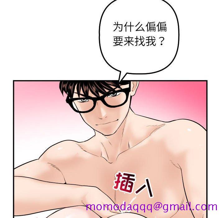 与学姐的那些事[抖漫]韩漫全集-与学姐的那些事-第 33 话无删减无遮挡章节图片 