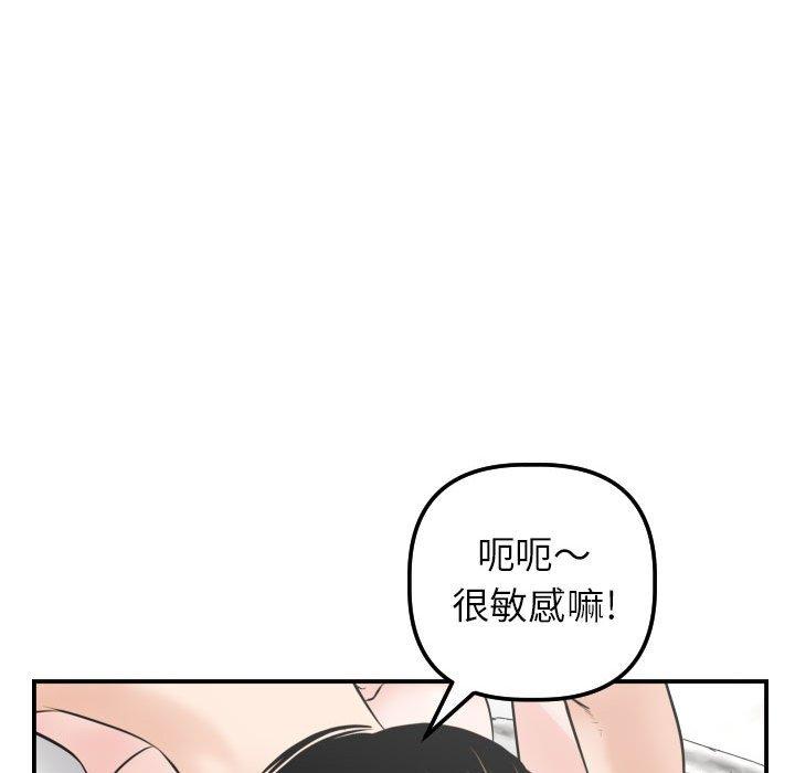 与学姐的那些事[抖漫]韩漫全集-与学姐的那些事-第 33 话无删减无遮挡章节图片 
