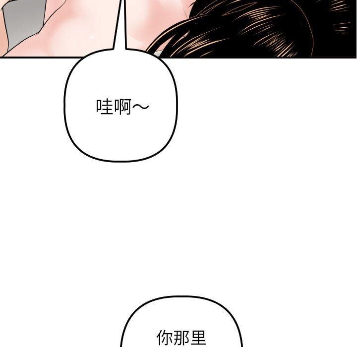 与学姐的那些事[抖漫]韩漫全集-与学姐的那些事-第 33 话无删减无遮挡章节图片 