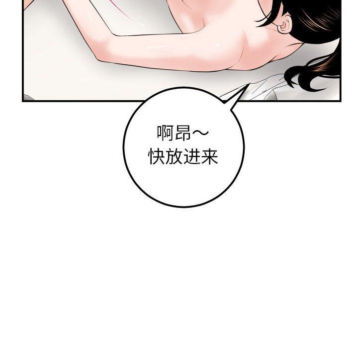 与学姐的那些事[抖漫]韩漫全集-与学姐的那些事-第 33 话无删减无遮挡章节图片 