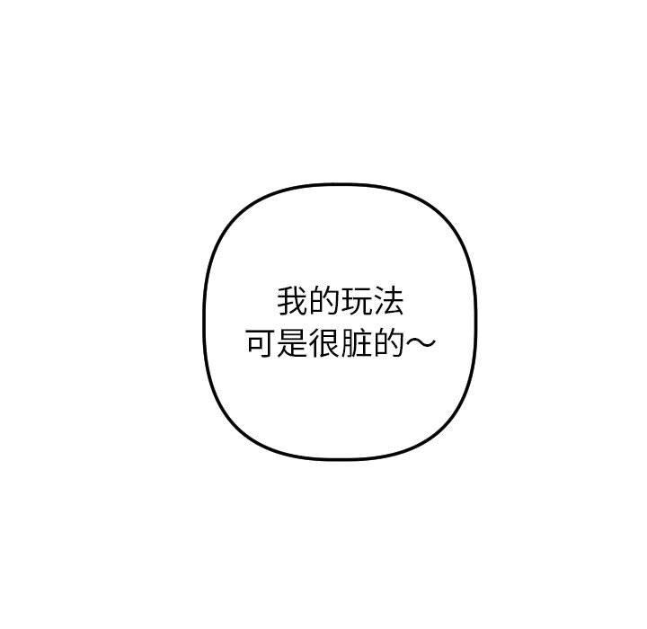 与学姐的那些事[抖漫]韩漫全集-与学姐的那些事-第 33 话无删减无遮挡章节图片 