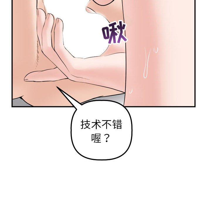 与学姐的那些事[抖漫]韩漫全集-与学姐的那些事-第 33 话无删减无遮挡章节图片 