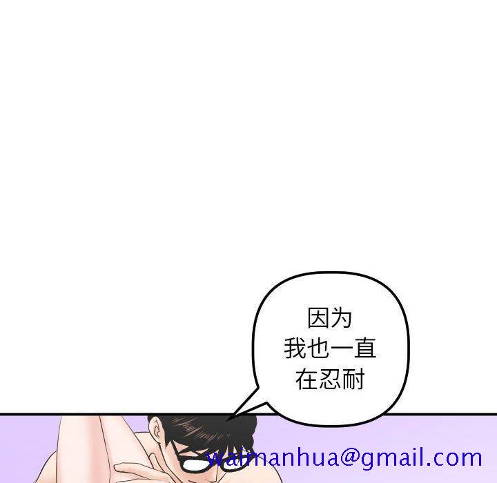 与学姐的那些事[抖漫]韩漫全集-与学姐的那些事-第 33 话无删减无遮挡章节图片 