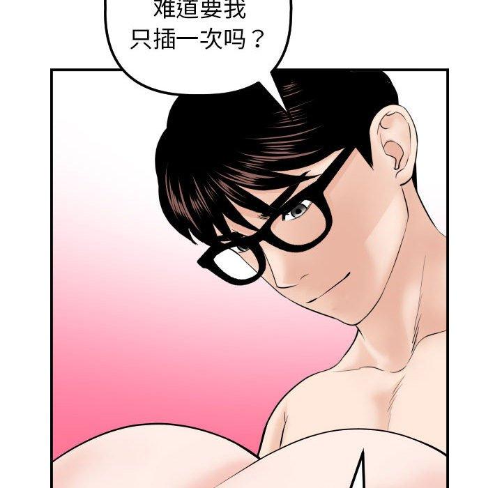 与学姐的那些事[抖漫]韩漫全集-与学姐的那些事-第 33 话无删减无遮挡章节图片 
