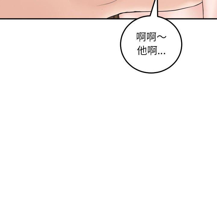 与学姐的那些事[抖漫]韩漫全集-与学姐的那些事-第 33 话无删减无遮挡章节图片 