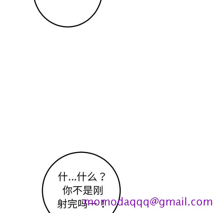 与学姐的那些事[抖漫]韩漫全集-与学姐的那些事-第 33 话无删减无遮挡章节图片 