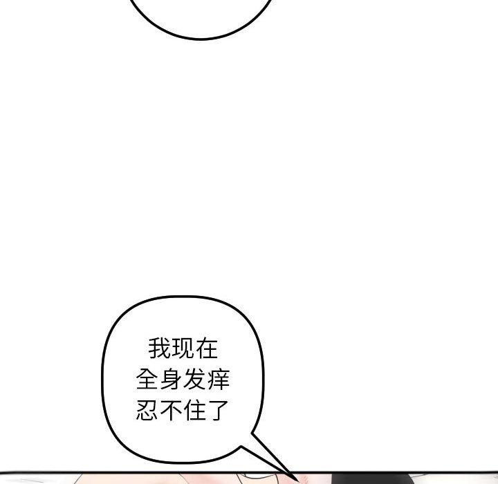 与学姐的那些事[抖漫]韩漫全集-与学姐的那些事-第 33 话无删减无遮挡章节图片 