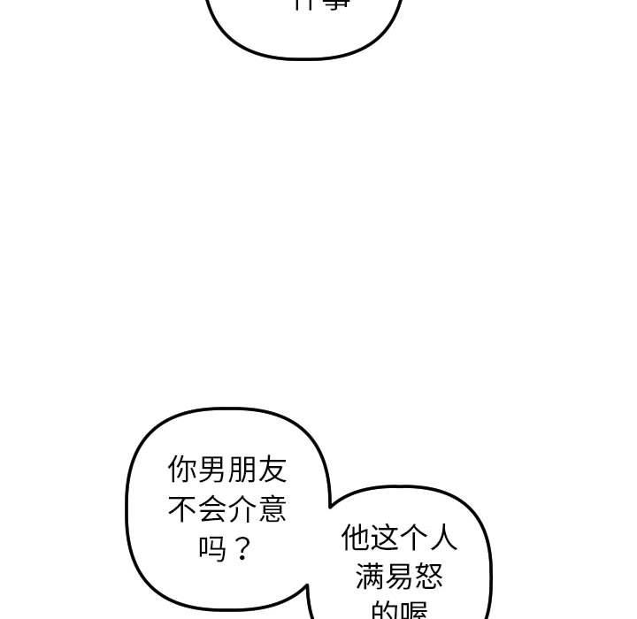与学姐的那些事[抖漫]韩漫全集-与学姐的那些事-第 33 话无删减无遮挡章节图片 