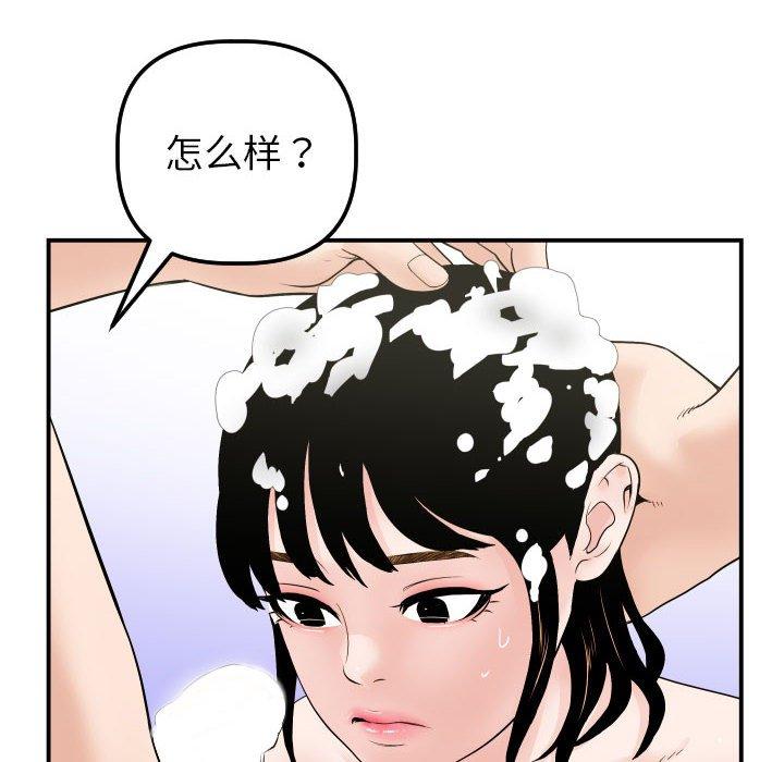 与学姐的那些事[抖漫]韩漫全集-与学姐的那些事-第 33 话无删减无遮挡章节图片 