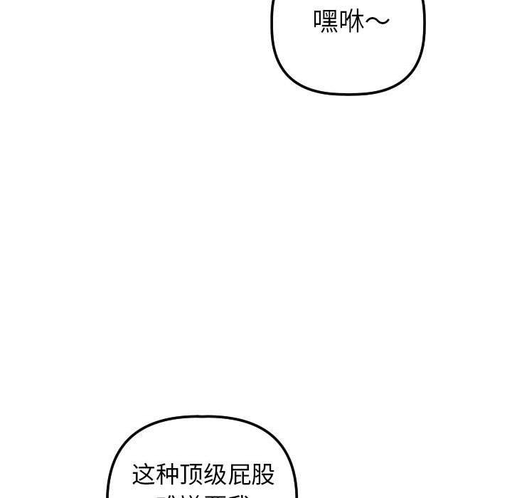 与学姐的那些事[抖漫]韩漫全集-与学姐的那些事-第 33 话无删减无遮挡章节图片 