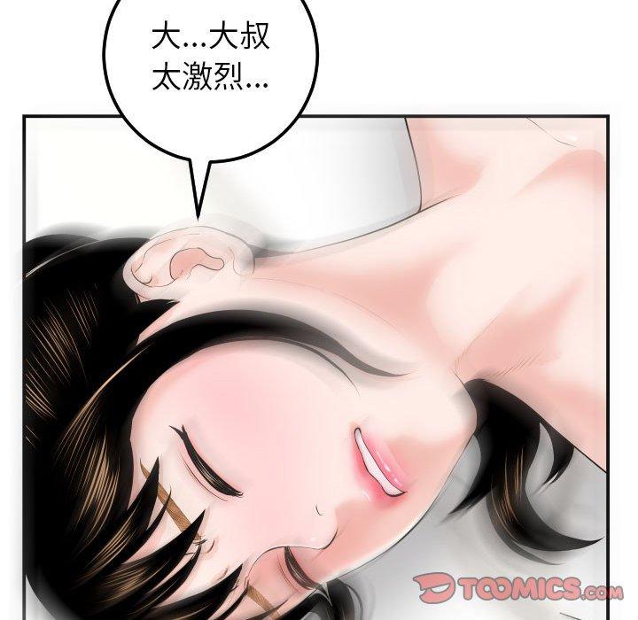 与学姐的那些事[抖漫]韩漫全集-与学姐的那些事-第 33 话无删减无遮挡章节图片 
