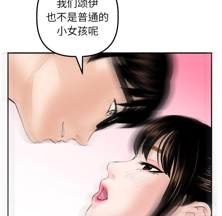 与学姐的那些事[抖漫]韩漫全集-与学姐的那些事-第 33 话无删减无遮挡章节图片 