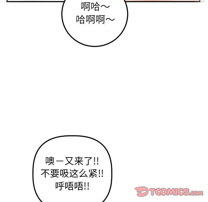 与学姐的那些事[抖漫]韩漫全集-与学姐的那些事-第 33 话无删减无遮挡章节图片 
