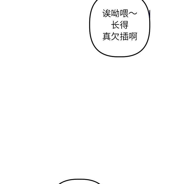 与学姐的那些事[抖漫]韩漫全集-与学姐的那些事-第 33 话无删减无遮挡章节图片 
