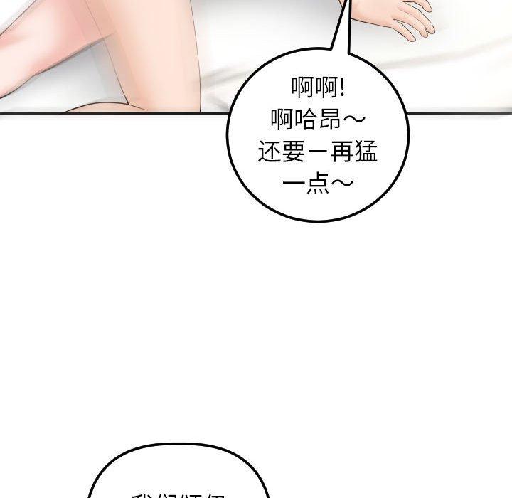 与学姐的那些事[抖漫]韩漫全集-与学姐的那些事-第 33 话无删减无遮挡章节图片 