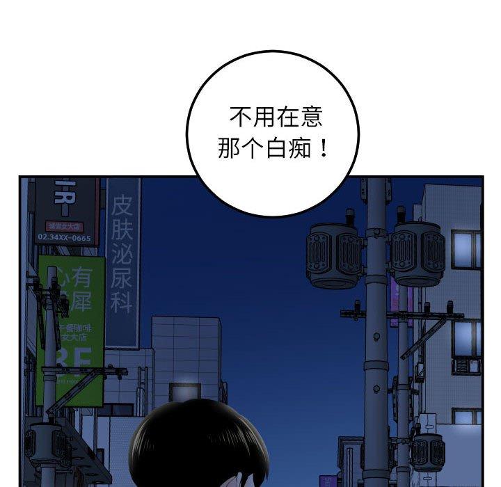 与学姐的那些事[抖漫]韩漫全集-与学姐的那些事-第 33 话无删减无遮挡章节图片 