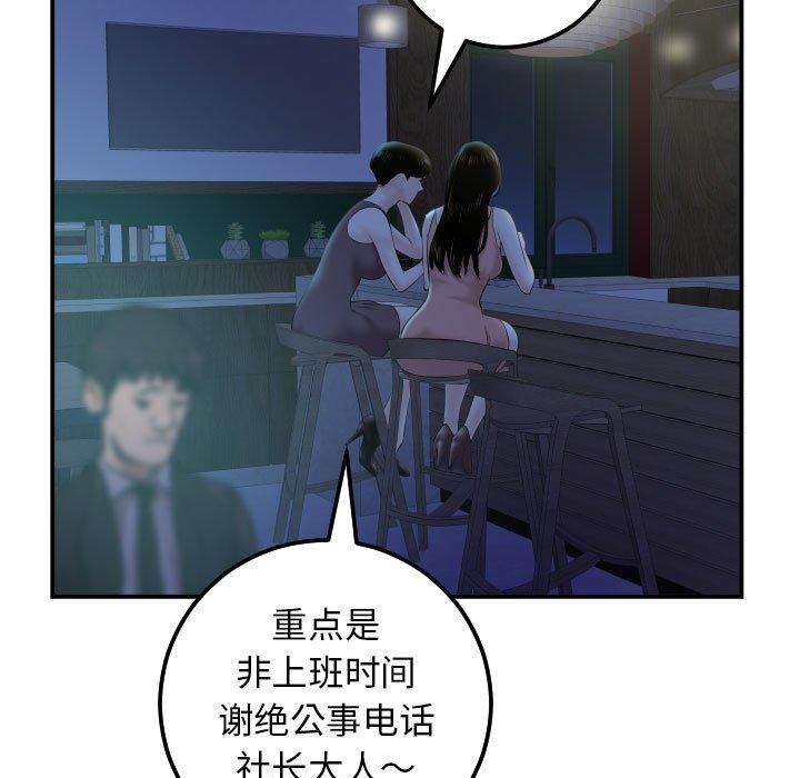 与学姐的那些事[抖漫]韩漫全集-与学姐的那些事-第 34 话无删减无遮挡章节图片 