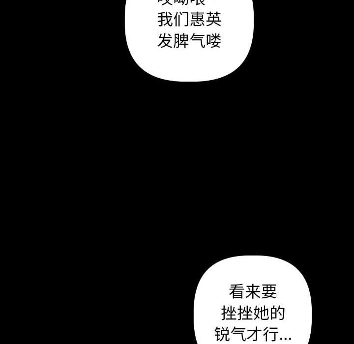 与学姐的那些事[抖漫]韩漫全集-与学姐的那些事-第 34 话无删减无遮挡章节图片 