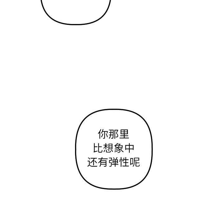 与学姐的那些事[抖漫]韩漫全集-与学姐的那些事-第 34 话无删减无遮挡章节图片 