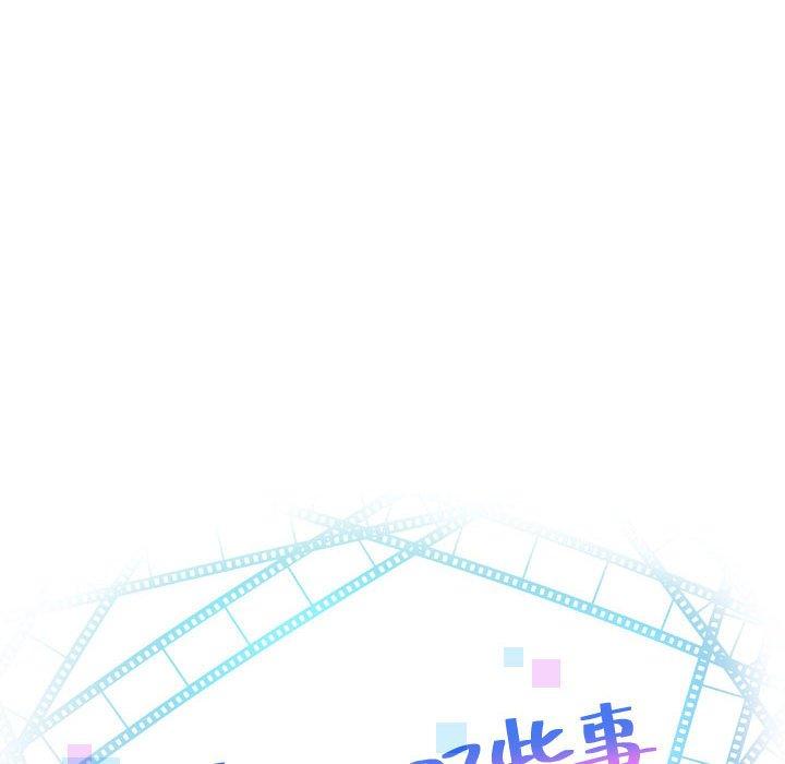 与学姐的那些事[抖漫]韩漫全集-与学姐的那些事-第 34 话无删减无遮挡章节图片 