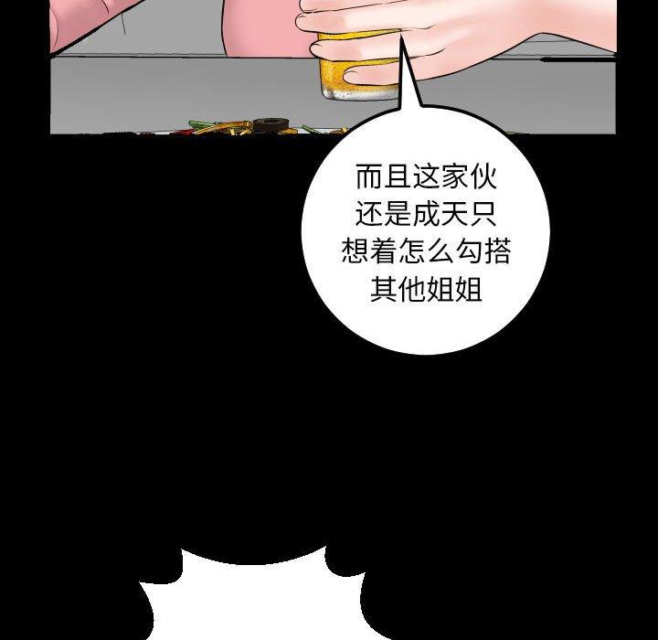 与学姐的那些事[抖漫]韩漫全集-与学姐的那些事-第 34 话无删减无遮挡章节图片 