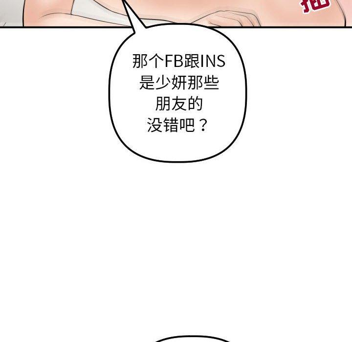 与学姐的那些事[抖漫]韩漫全集-与学姐的那些事-第 34 话无删减无遮挡章节图片 