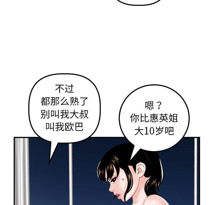与学姐的那些事[抖漫]韩漫全集-与学姐的那些事-第 34 话无删减无遮挡章节图片 
