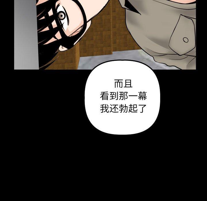 与学姐的那些事[抖漫]韩漫全集-与学姐的那些事-第 34 话无删减无遮挡章节图片 