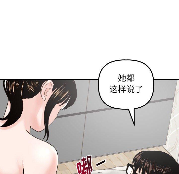 与学姐的那些事[抖漫]韩漫全集-与学姐的那些事-第 34 话无删减无遮挡章节图片 