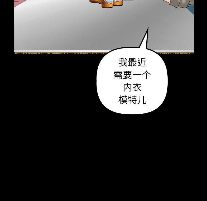 与学姐的那些事[抖漫]韩漫全集-与学姐的那些事-第 34 话无删减无遮挡章节图片 